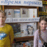 Книжная выставка "Время первых" - ЦБС Юрюзанского городского поселения