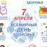 Читаем книги о здоровье - ЦБС Юрюзанского городского поселения