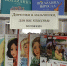 Выставка «Девчонки и мальчишки, для вас классные книжки» - ЦБС Юрюзанского городского поселения