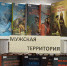 Книжная выставка «Мужская территория» - ЦБС Юрюзанского городского поселения