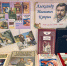 Куприн — детям! - ЦБС Юрюзанского городского поселения