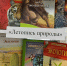"Летопись природы". - ЦБС Юрюзанского городского поселения
